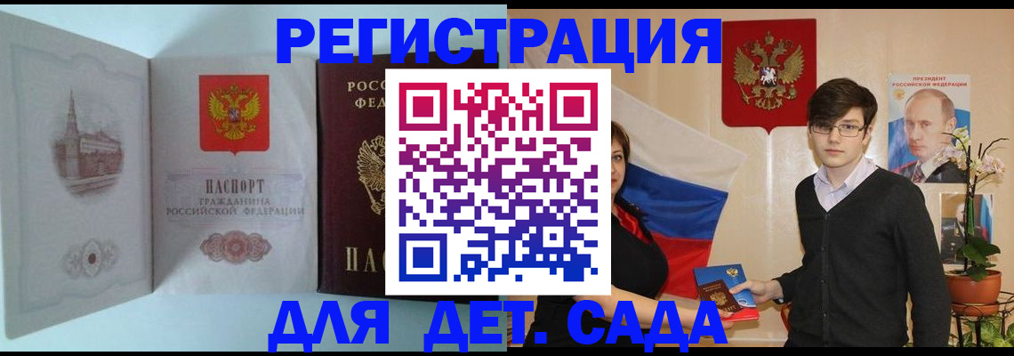 прописка для школы в Собинке