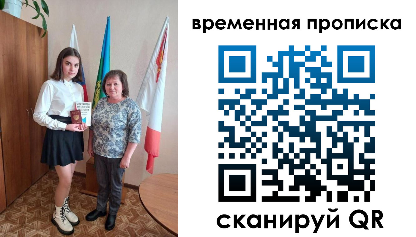 временная регистрация собственник в Собинке
