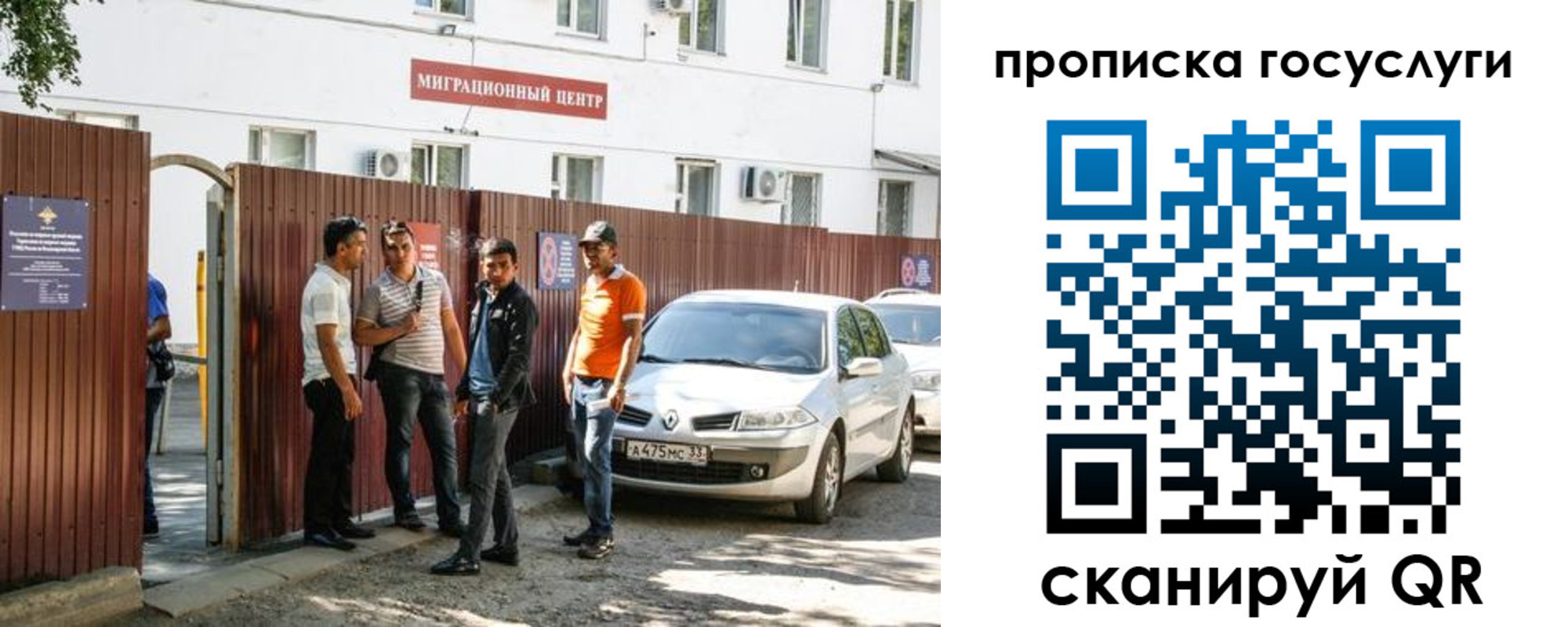 временная прописка в Собинке