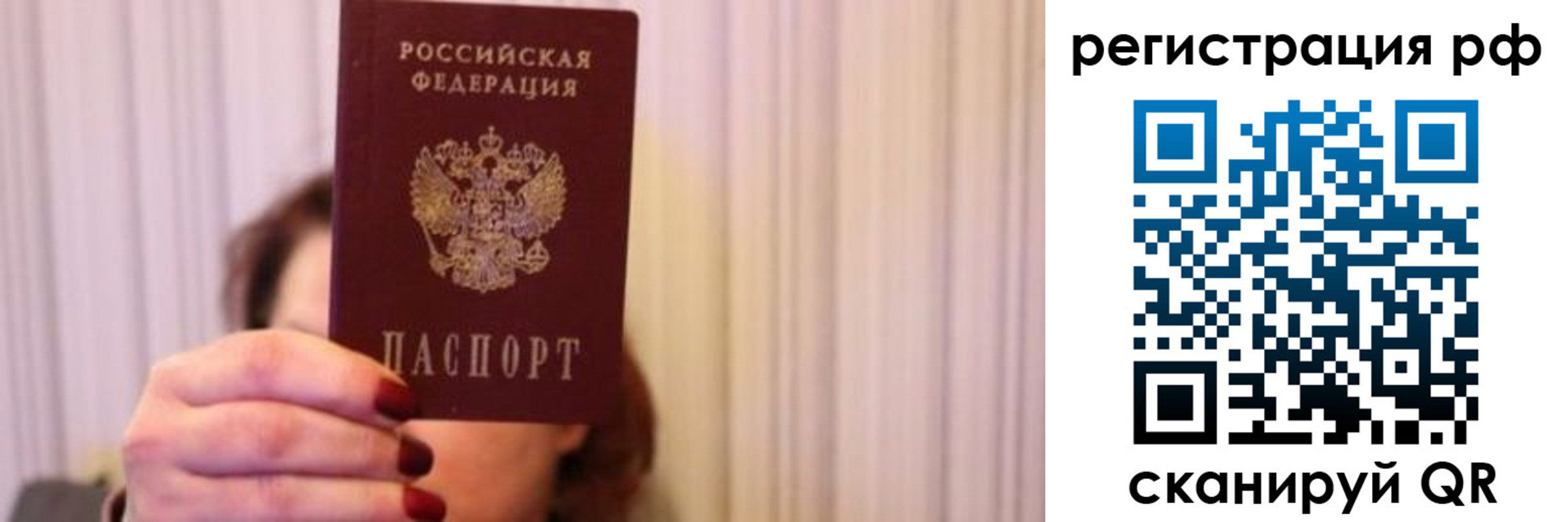 временная регистрация законно в Собинке