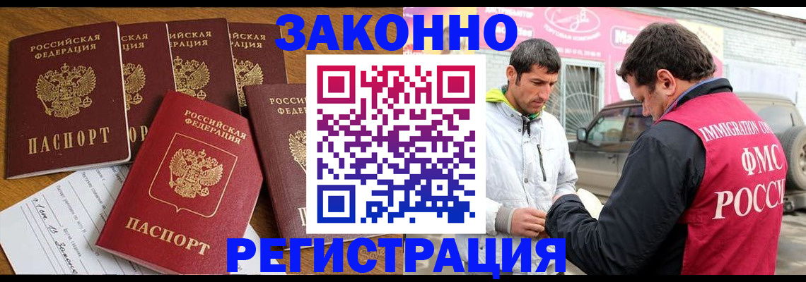 временная регистрация гарантия в Собинке