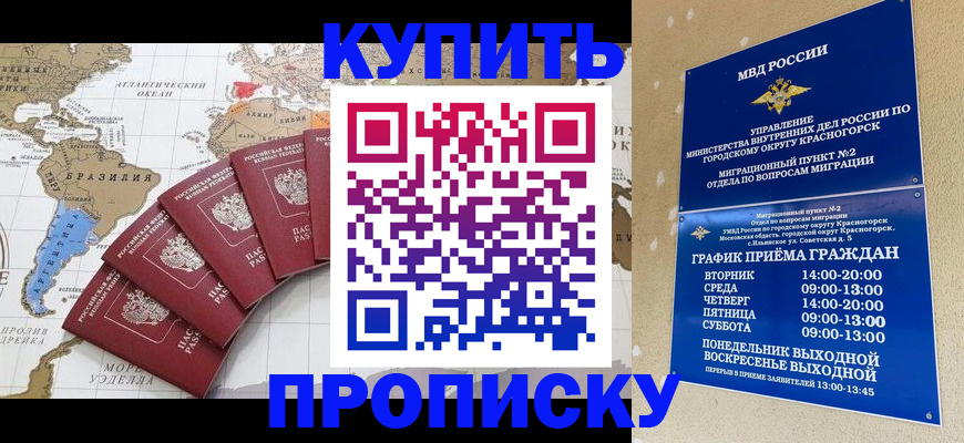 прописка от собственника в Собинке