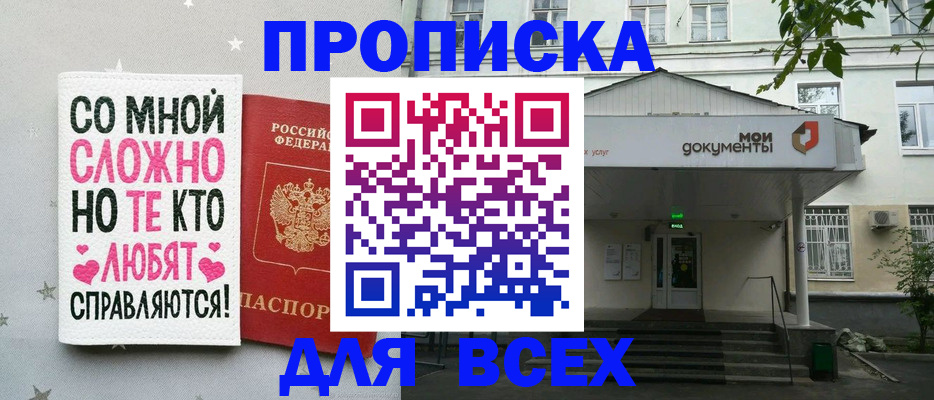 миграционный учет в Собинке