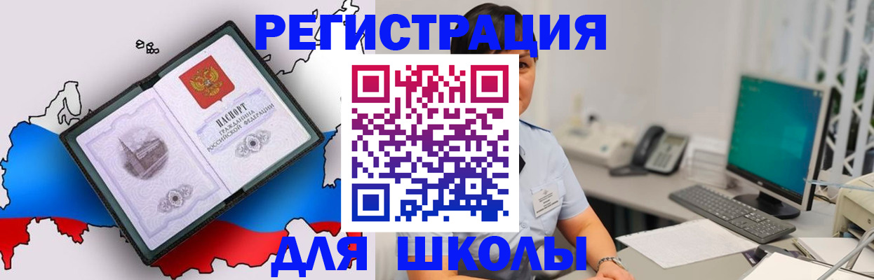 прописка в квартире в Собинке