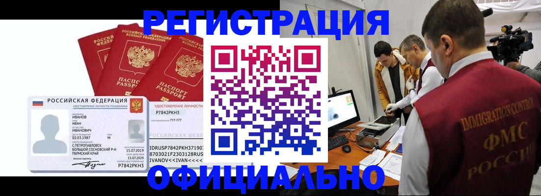 регистрация для дет. сада в Собинке