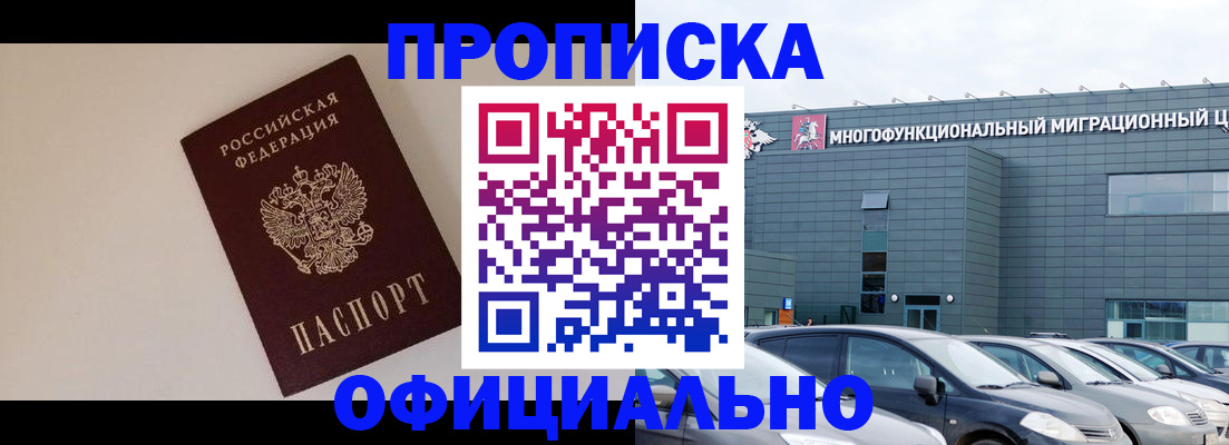 временная регистрация для всех в Собинке