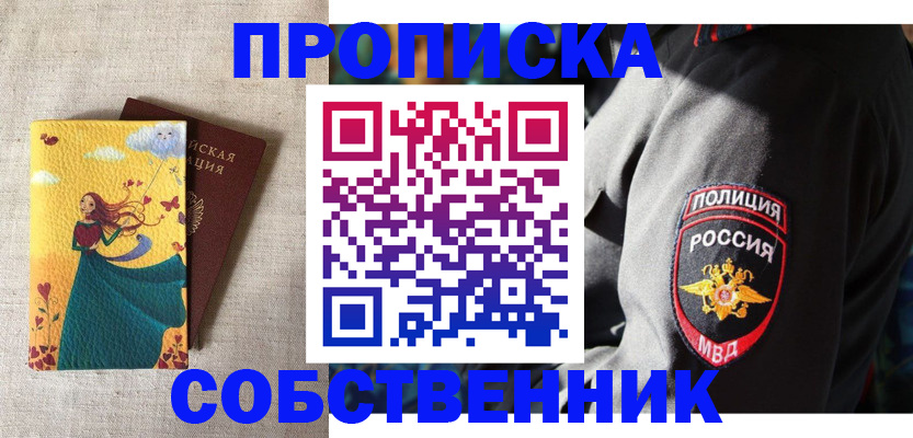 временная регистрация адрес в Собинке