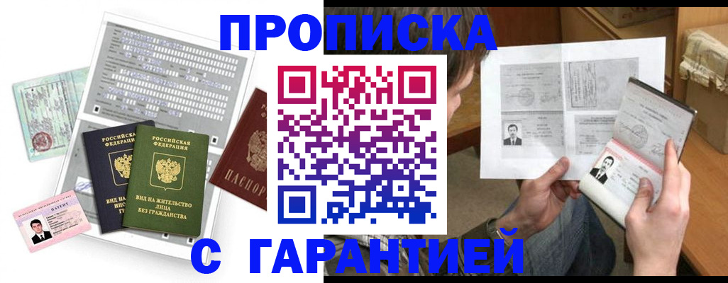 временная регистрация в Собинке