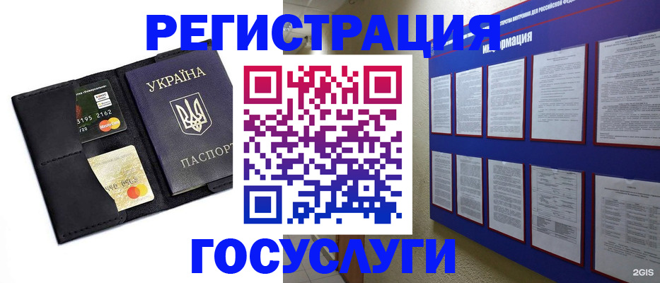 где прописаться в Собинке