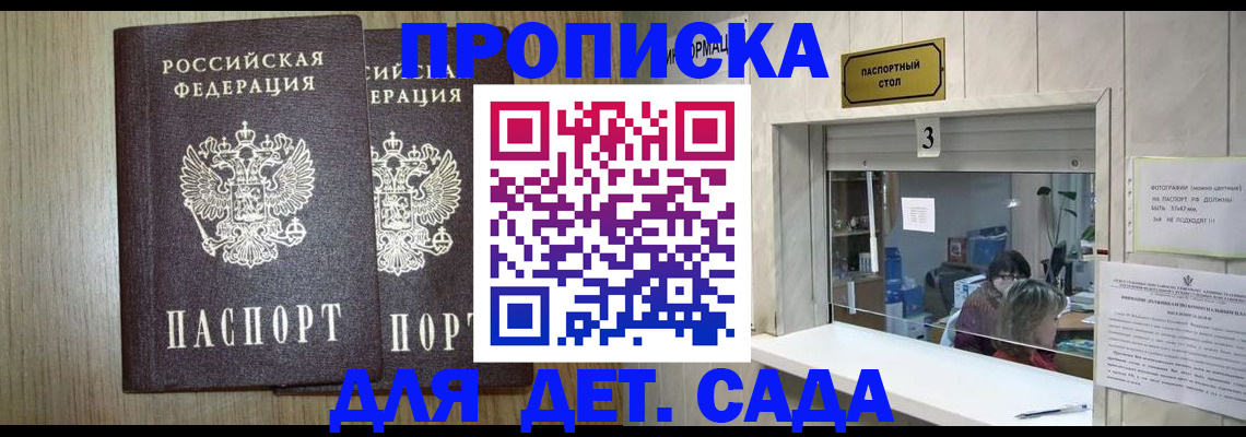 временная регистрация для всех в Собинке